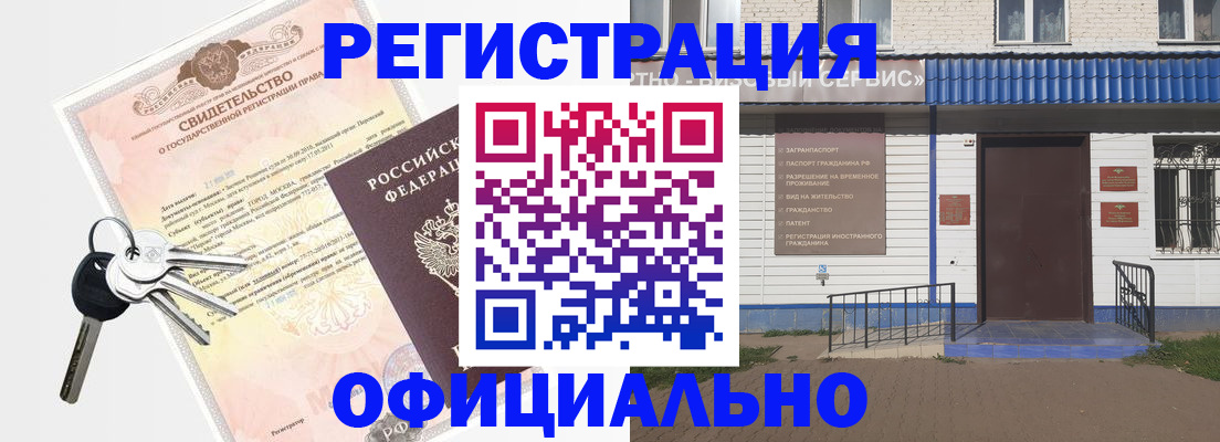 где прописаться в Кеми