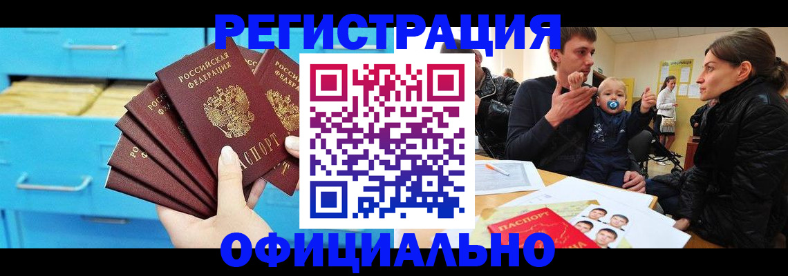 регистрация в Кеми