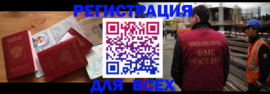временная регистрация законно в Кеми