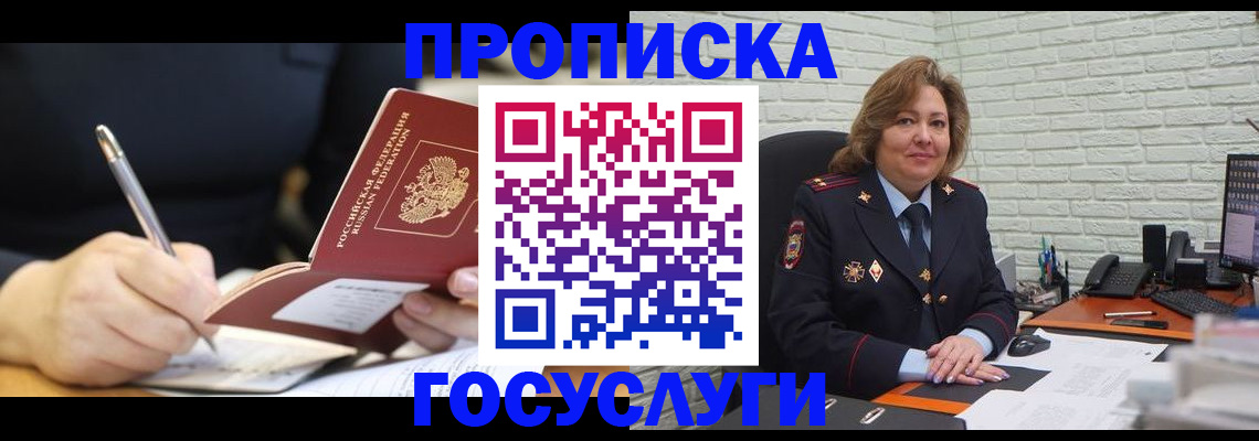 прописка поиск в Кеми