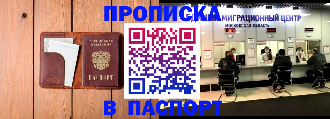 временная регистрация поиск в Кеми