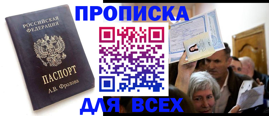 временная регистрация для всех в Кеми