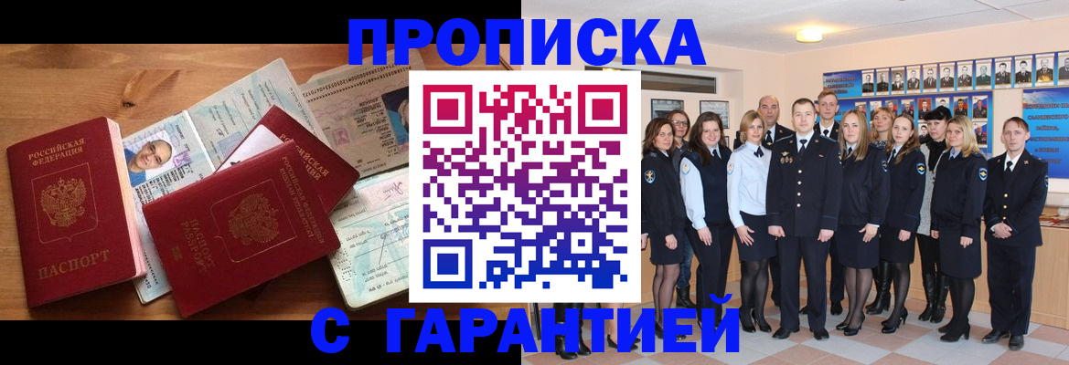 пропишу в квартире в Кеми
