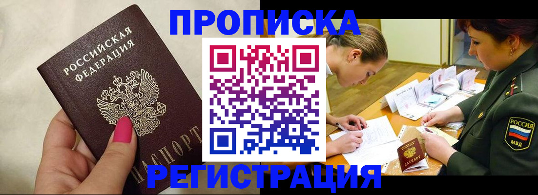 временная регистрация адрес в Кеми